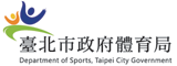 台北市政府體育局
